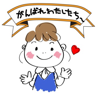 職場の上司の愚痴を吐き出しスッキリして新年を迎えましょう！