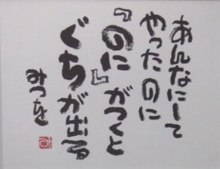 職場の上司の愚痴を吐き出しスッキリして新年を迎えましょう！