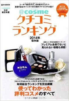 美容院で渡される雑誌！