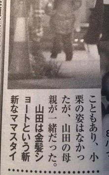 【画像】赤西仁、黒木メイサの最新家族写真