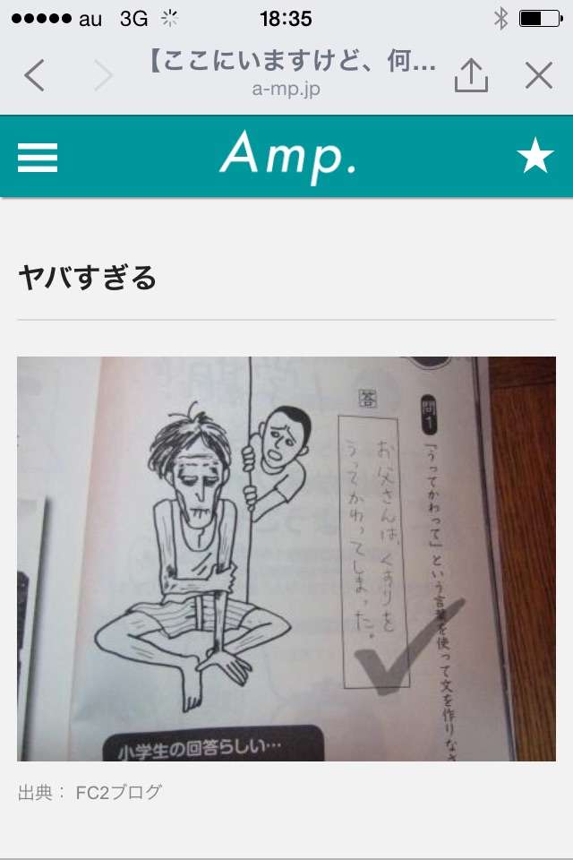 「電波により指令を受けた」「秘密警察の者だ」小学校にナイフ4本持った男が侵入、職員ら“さすまた”で応戦