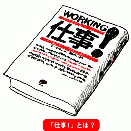 仕事辞めたい気持ちを乗り越えた経験
