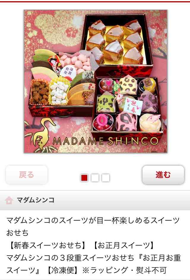 若い女性に大人気?「おせちパン」がブームの予感!