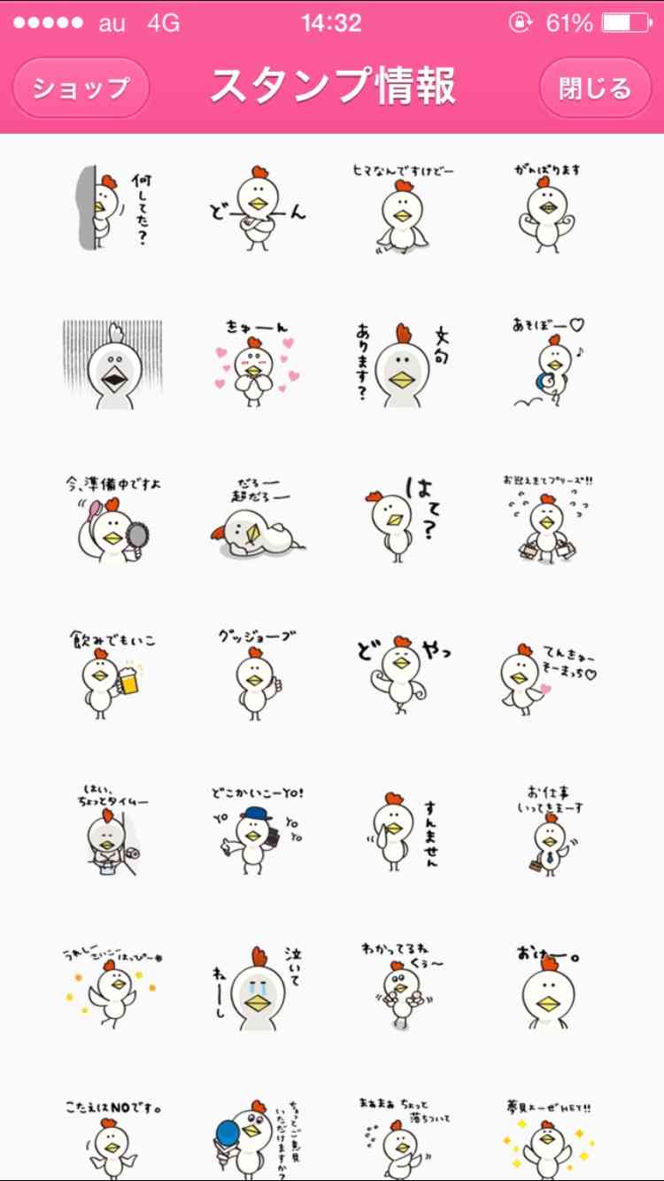 LINE オススメのクリエイターズスタンプ