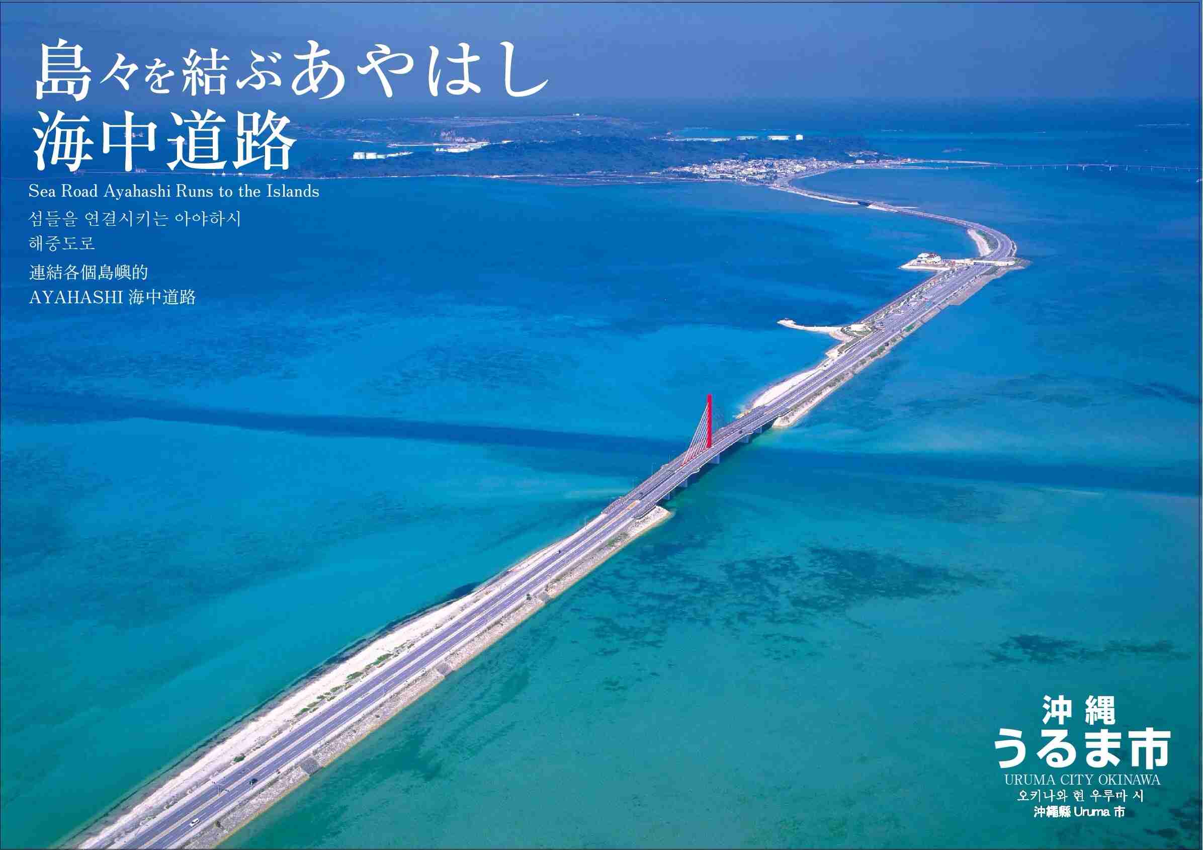 沖縄のオススメスポット！