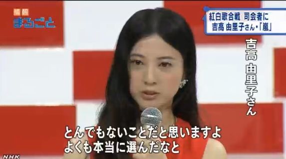 【実況】第65回NHK紅白歌合戦