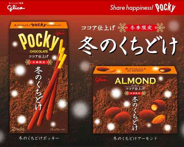 この季節よく食べるスイーツを言っていくトピ
