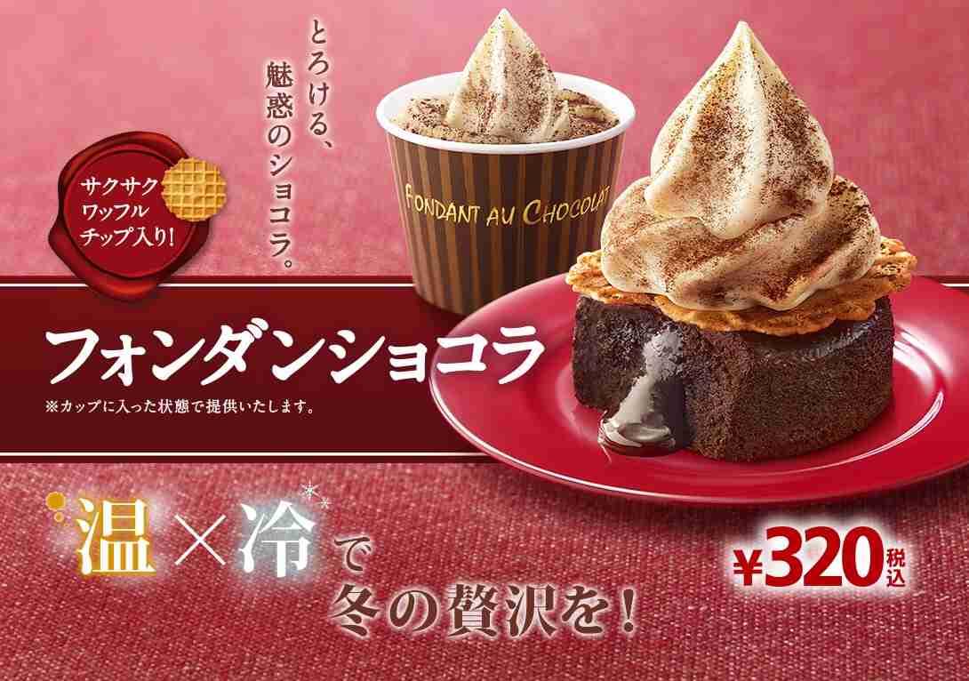この季節よく食べるスイーツを言っていくトピ