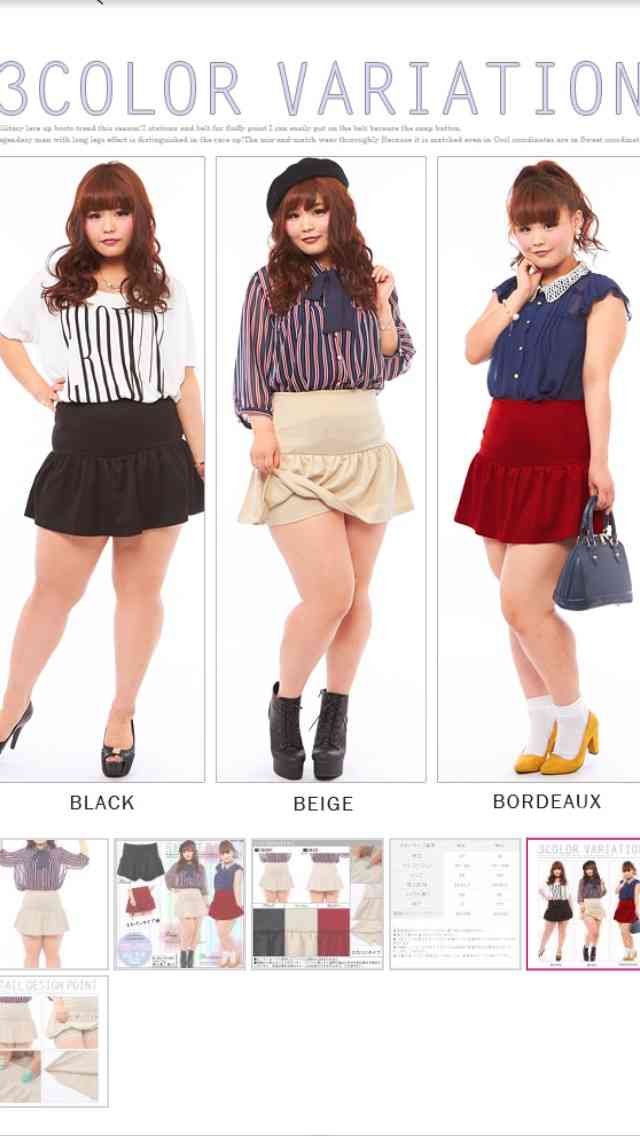 ダサいファッションを貼るトピ