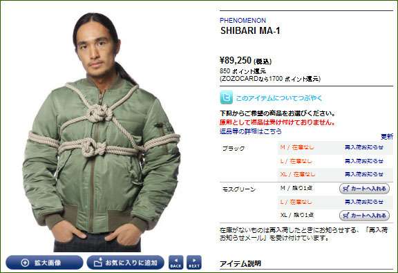 ダサいファッションを貼るトピ