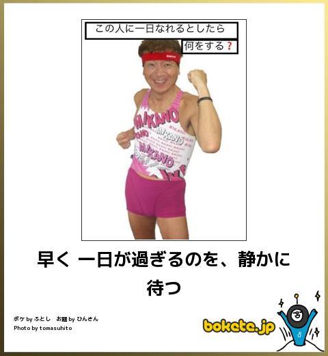 ダサいファッションを貼るトピ