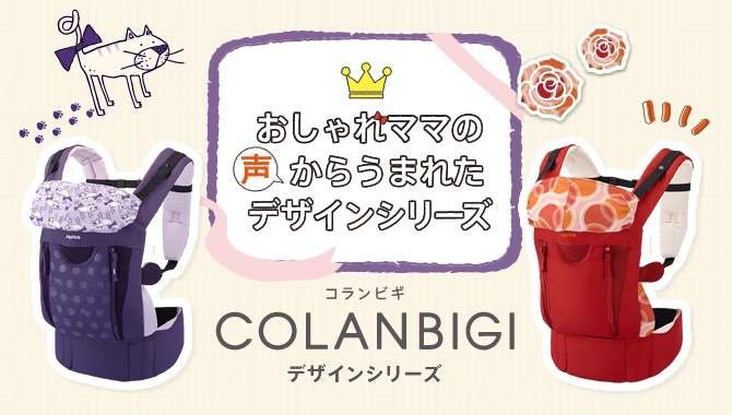 人気の抱っこ紐、エルゴ  よりオススメの抱っこ紐ありますか？？