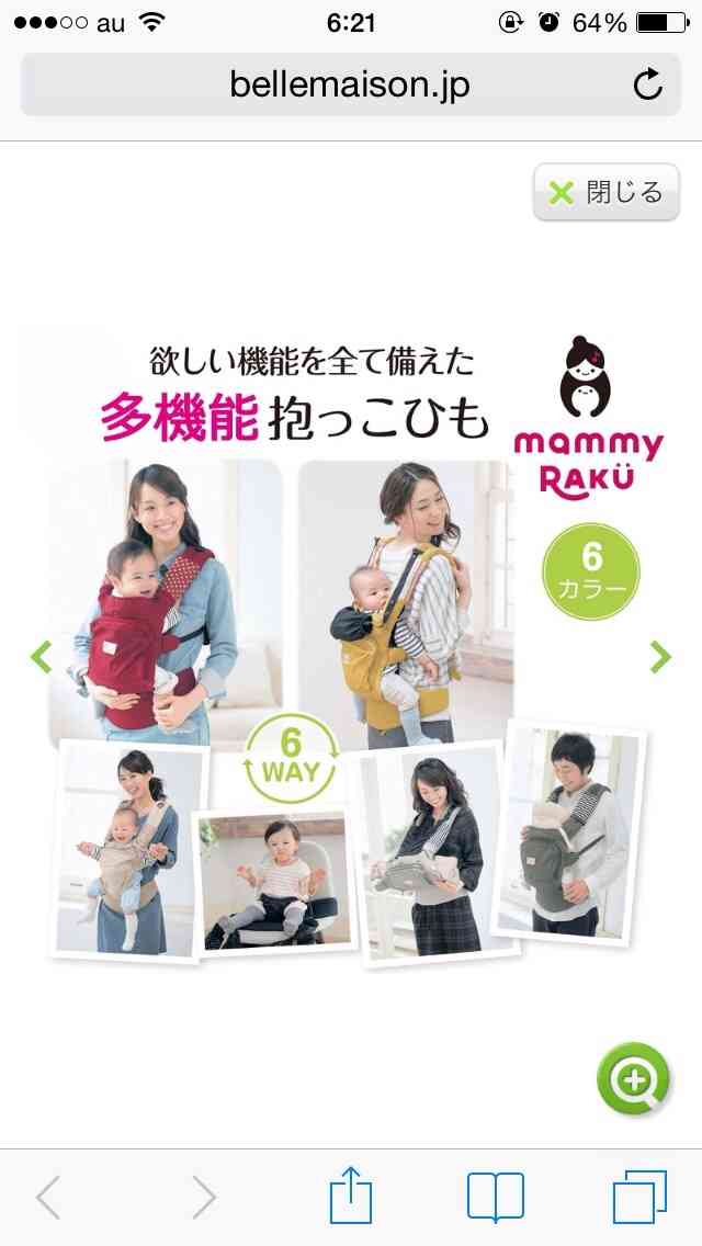 人気の抱っこ紐、エルゴ  よりオススメの抱っこ紐ありますか？？