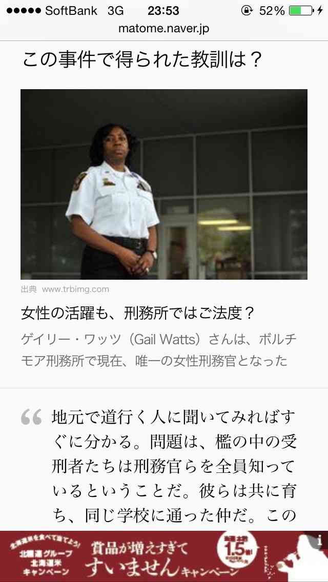 受刑者が金銭で女性看守4人を誘惑、全員を妊娠させる…米国