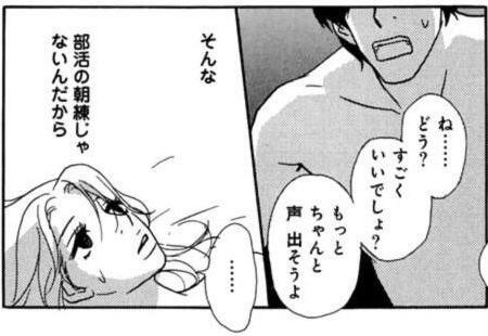 【下ネタ注意】エッチのとき演技しますか？