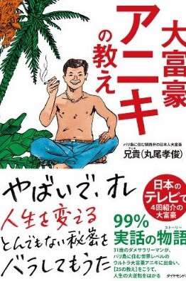 菜々緒、映画「神様はバリにいる」でセクシービキニ姿を惜しげもなく披露