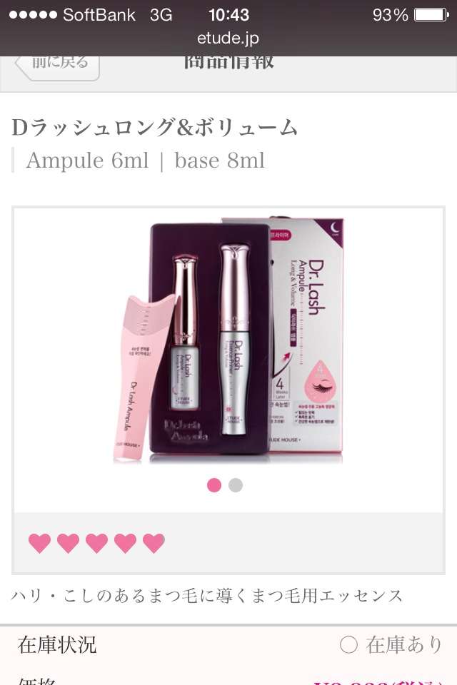 まつげ美容液使ってる人!