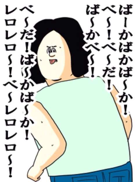 見下す感じの有名人画像トピ