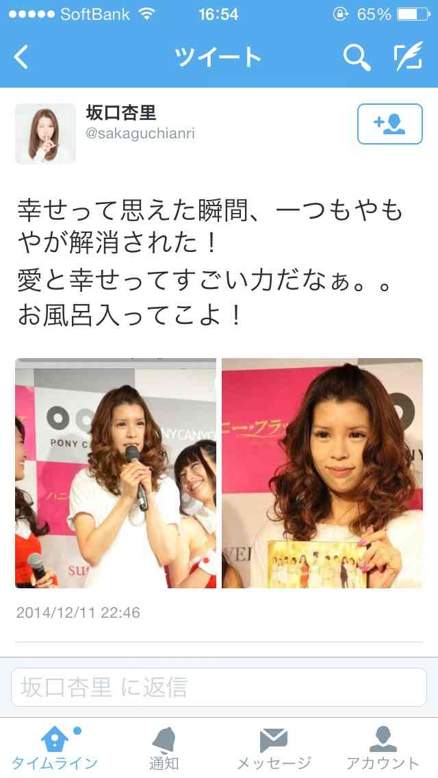 バイきんぐ小峠英二、ついに告白 坂口杏里と交際スタート