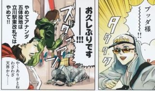 『聖☆おにいさん』好きな人！