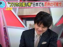 ついに『自撮り狩り』なるものが登場！