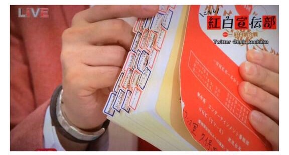 【紅白】曲目・曲順“異例”の同時発表！トリは嵐 大トリは松田聖子