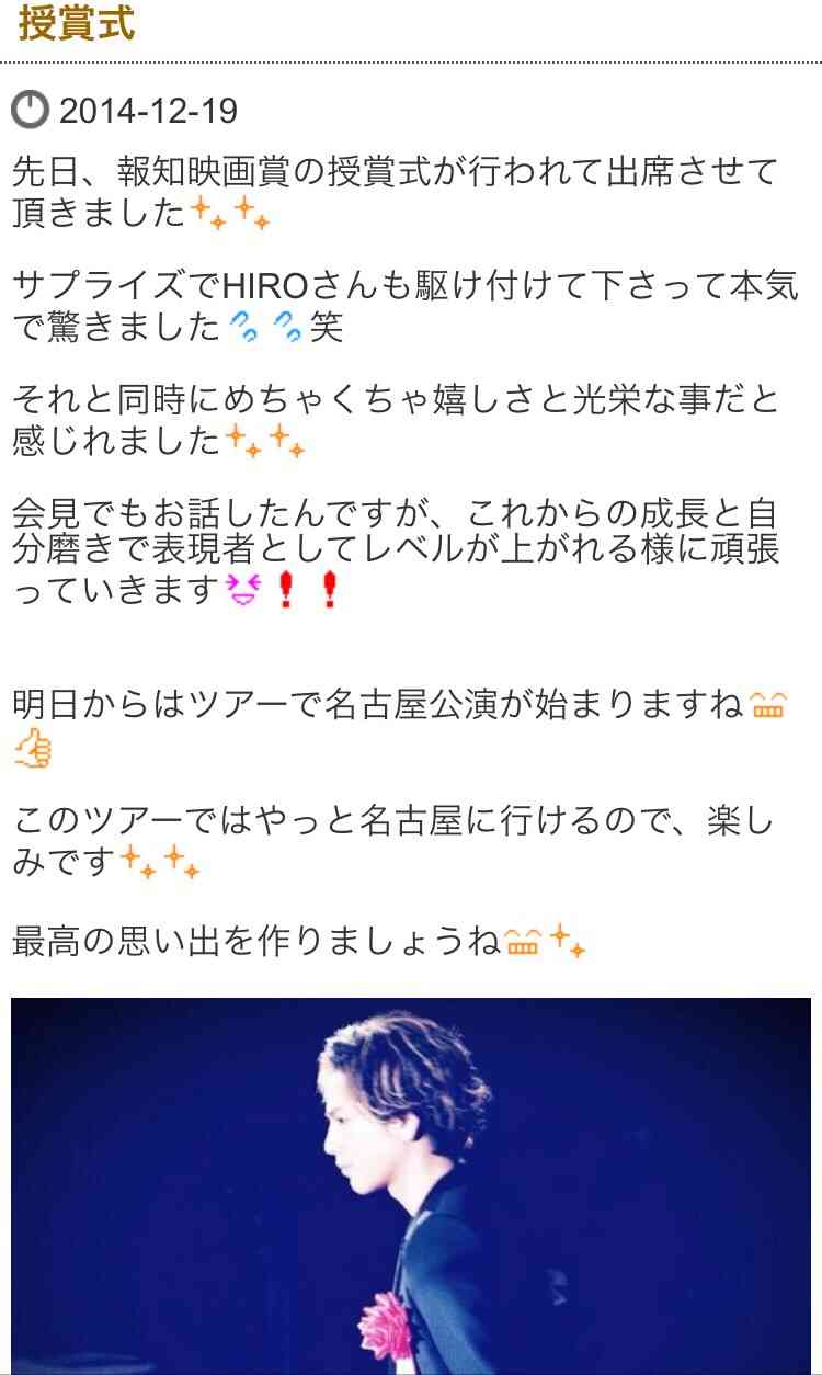 三代目J Soul Brothersの登坂広臣、モデル東野佑美との熱愛報道を否定