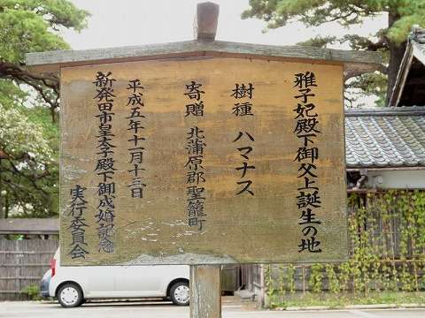 皇太子妃雅子さま病状の東宮職医師団発表がほぼ「コピペ」で波紋