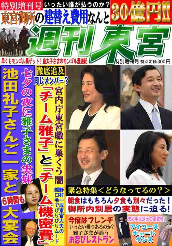 皇太子妃雅子さま病状の東宮職医師団発表がほぼ「コピペ」で波紋