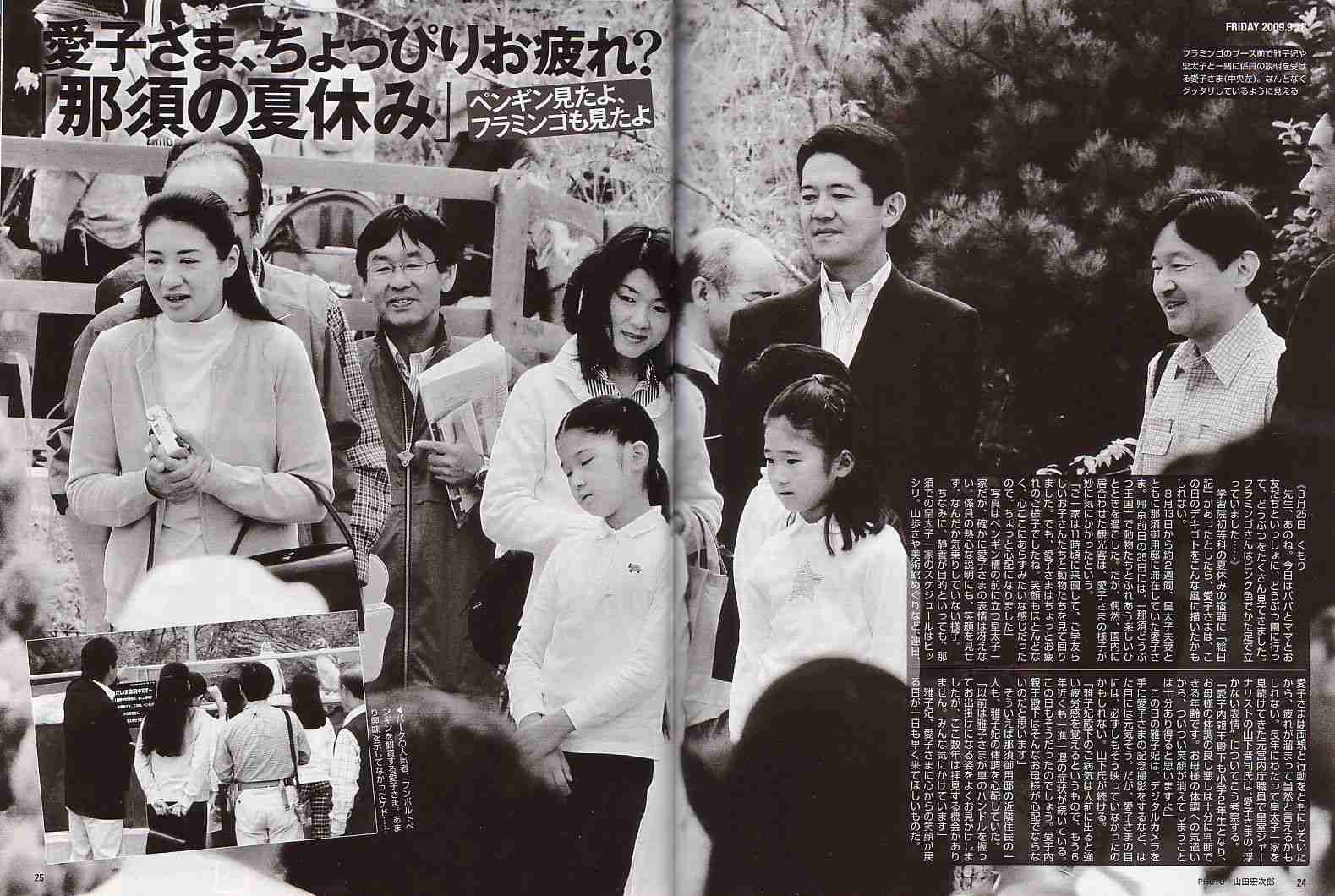 皇太子妃雅子さま病状の東宮職医師団発表がほぼ「コピペ」で波紋