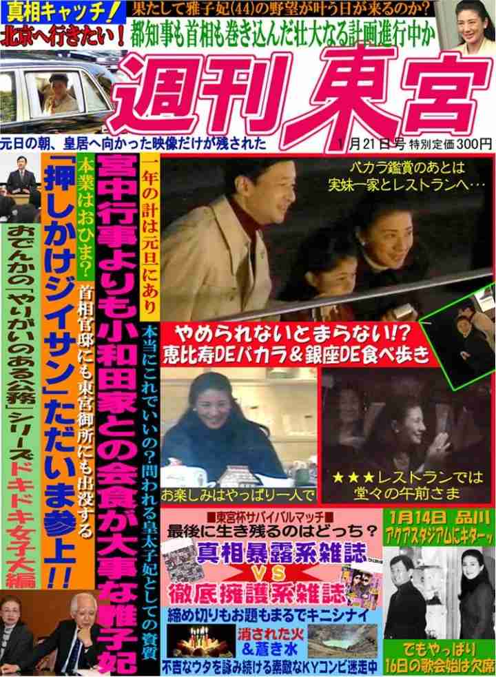 皇太子妃雅子さま病状の東宮職医師団発表がほぼ「コピペ」で波紋