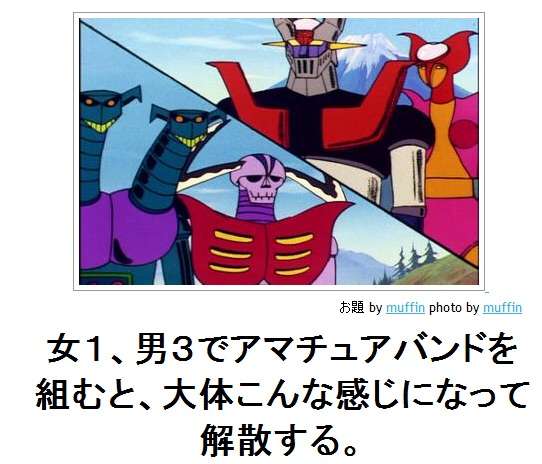 SEKAI NO OWARIの漫画くさすぎｗｗ