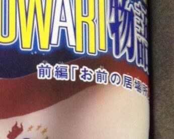 SEKAI NO OWARIの漫画くさすぎｗｗ