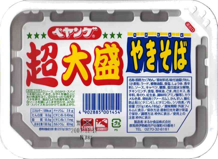 矢口真里　伸びた髪を20センチカット「休み前に戻った」