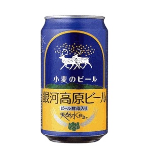 地ビールが好きな人