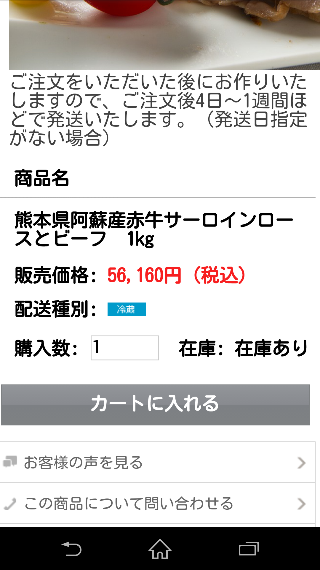 「年収2000万以下お断り」のローストビーフ全く売れずイタズラ電話ばかり…店長「日本人の道徳心が落ちて不愉快」
