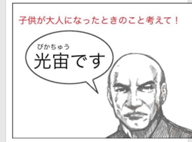 「人に迷惑をかけて生きている」キラキラネーム最大の欠陥は奇抜なことではなく読めないこと
