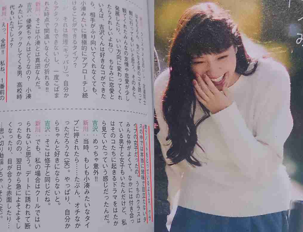 若手女優で1番かわいいと思う女性芸能人は？