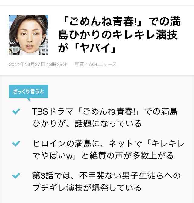 【実況・感想】「ごめんね青春！」最終回