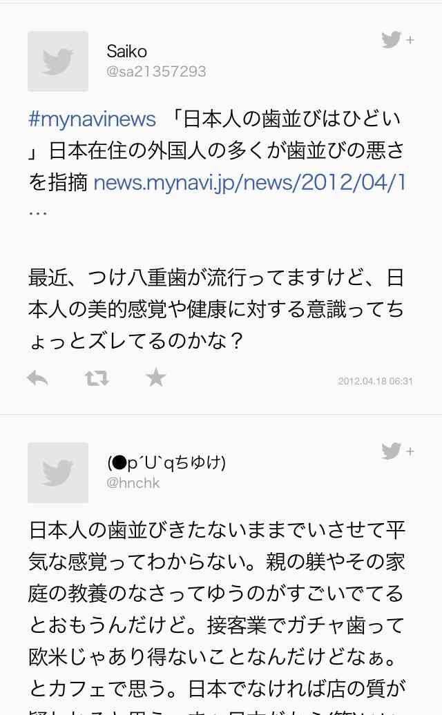 口元をいじったせいで残念になった芸能人は？