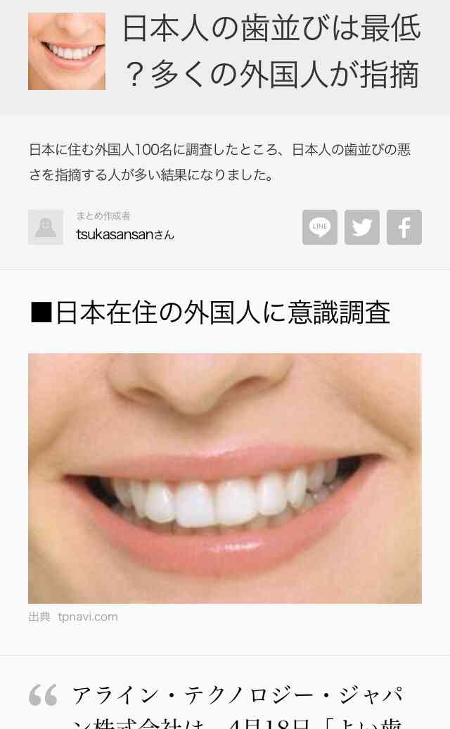 口元をいじったせいで残念になった芸能人は？