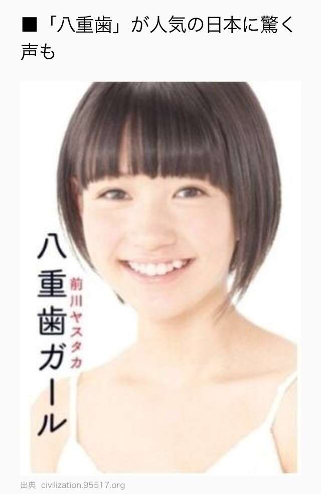 口元をいじったせいで残念になった芸能人は？