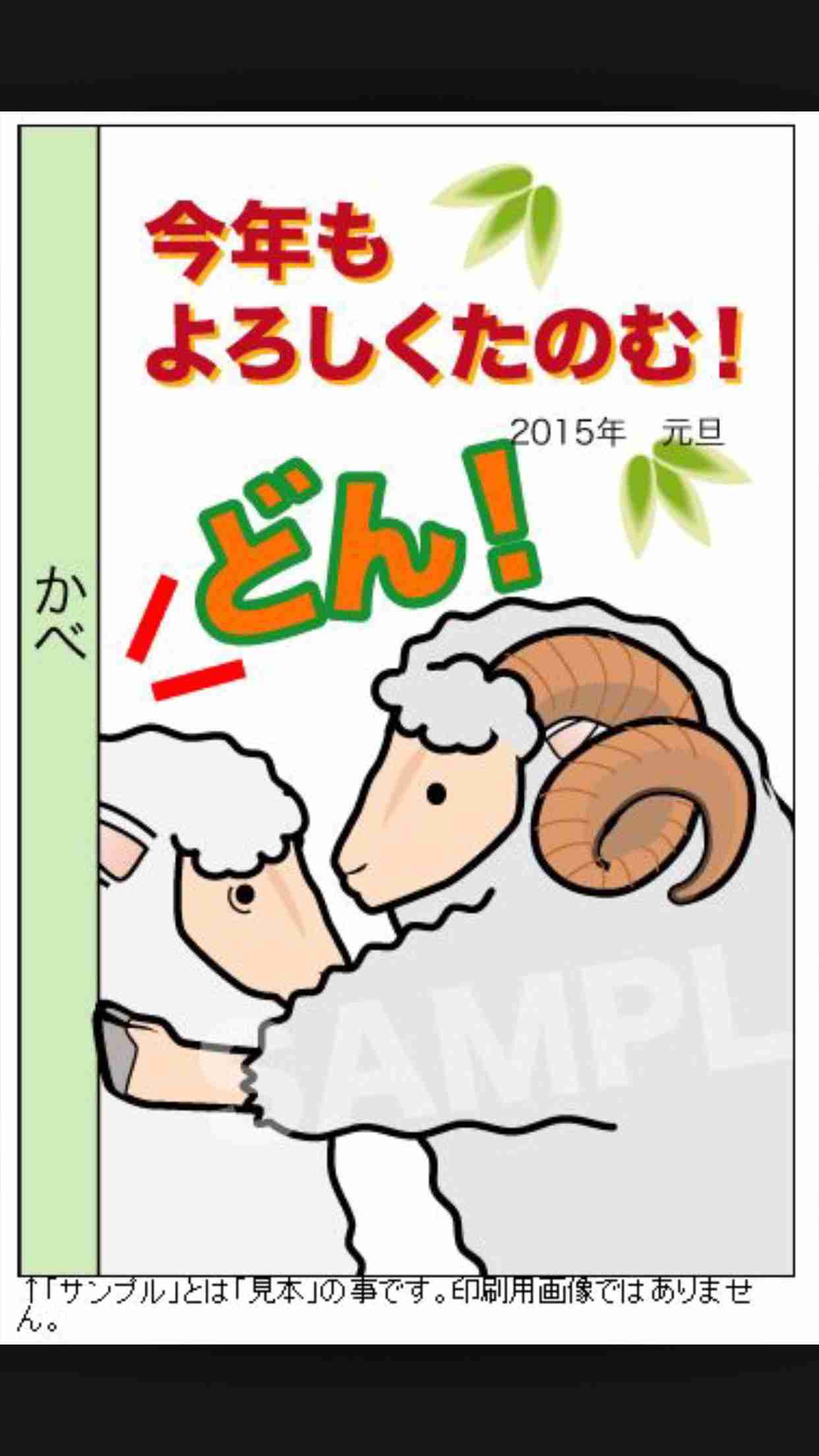 年賀状書きましたか？