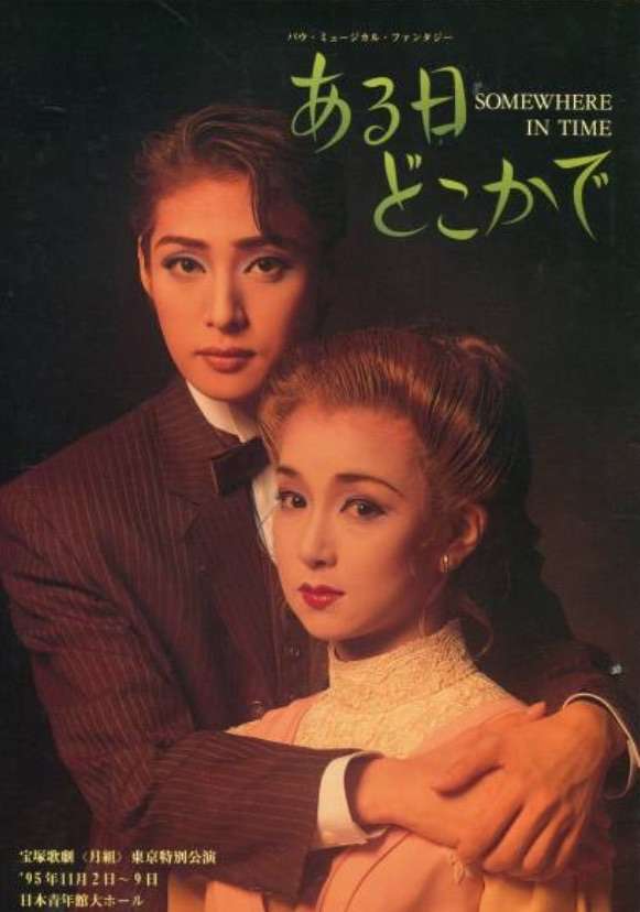 宝塚にハマって腐女子を卒業する女性続出「BL（ボーイズラブ）より百合（※女性同士の恋愛）です」