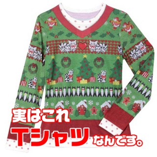 ダサい！クリスマスセーターを貼るトピ