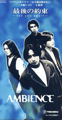 一発屋だけどいい曲!!