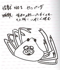 サバンナ八木が5年間書き続けている携帯小説、第1689話の内容ｗｗ