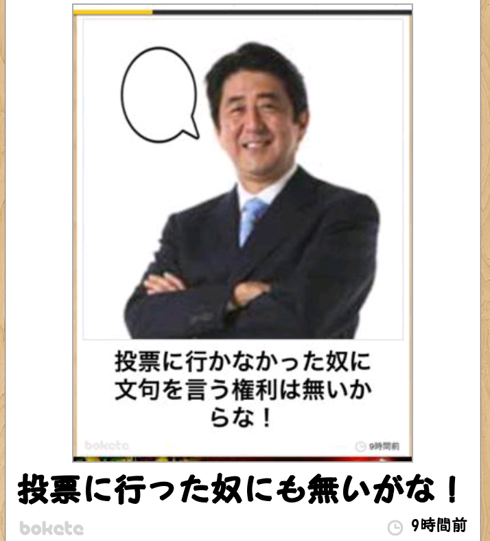 若者が選挙に行かない理由「寒いから」であることが話題に