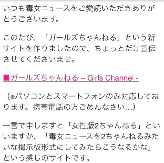 ガルちゃんで知って驚いたこと