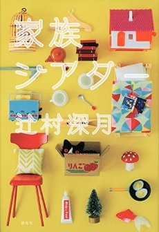 読書好きじゃない人でも読みやすいオススメ本。
